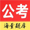 公务员考试通软件 安卓版v1.0.0