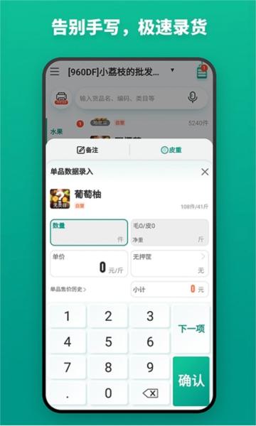 森果开票助手app 安卓版v3.2.6 安卓版v3.2.6