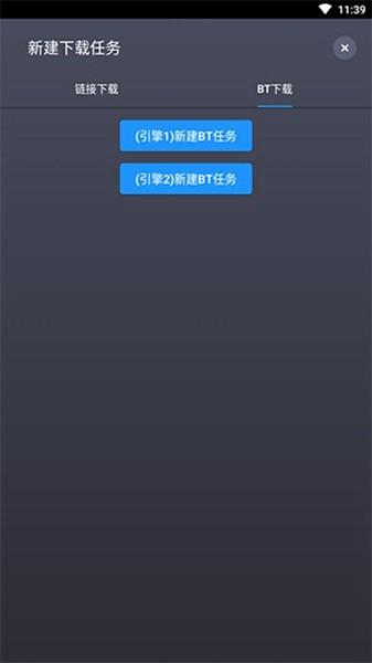 知风下载器 (溯洄下载)安卓版v1.1.9 (溯洄下载)安卓版v1.1.9