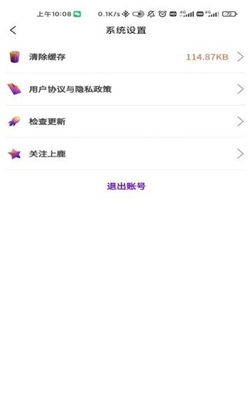上鹿合伙人 最新版v2.10.35 最新版v2.10.35