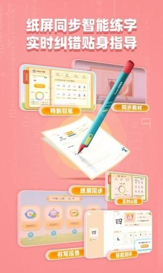 洪恩童伴 安卓版v1.5.1 安卓版v1.5.1