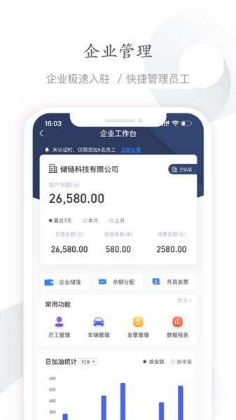 能链企服 安卓版v2.5.6 安卓版v2.5.6