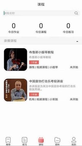 器悦 安卓版v3.0.10 安卓版v3.0.10