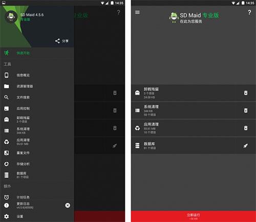 SD女仆图片10