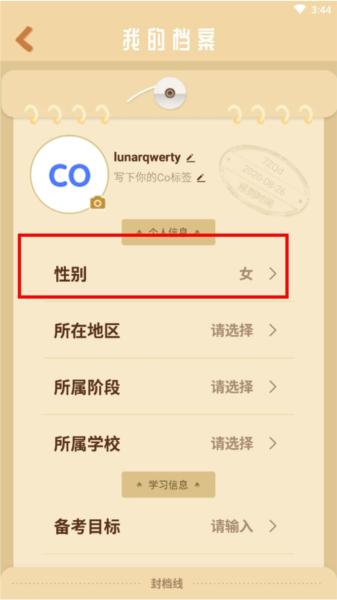 CoStudy游戏图片18