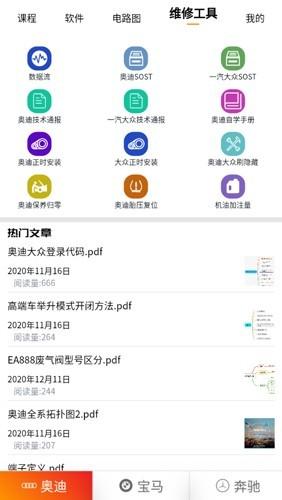 一点就悟汽车 安卓版v1.6.9 安卓版v1.6.9
