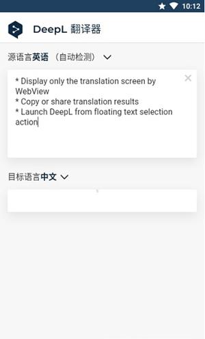 deepl翻译器 1.8