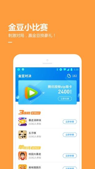 QQ游戏大厅2024更新 v8.4.5