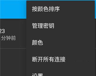 ConnectBot图片2