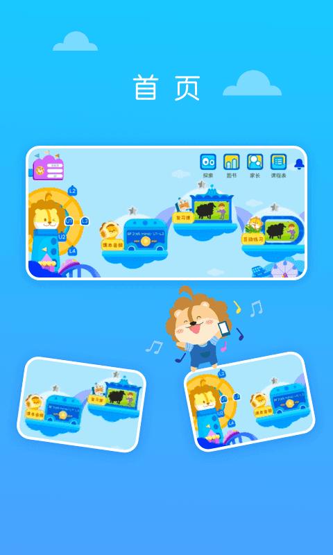 关键词教育(青少儿英语学习) 1.8.0