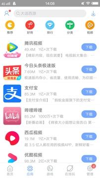 安智市场官方正版