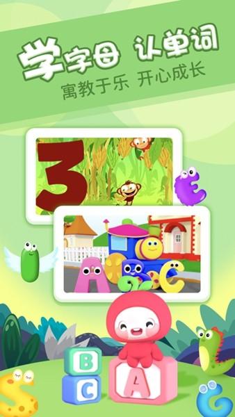 樱桃少儿英语 安卓版v3.23.0.release 安卓版v3.23.0.release