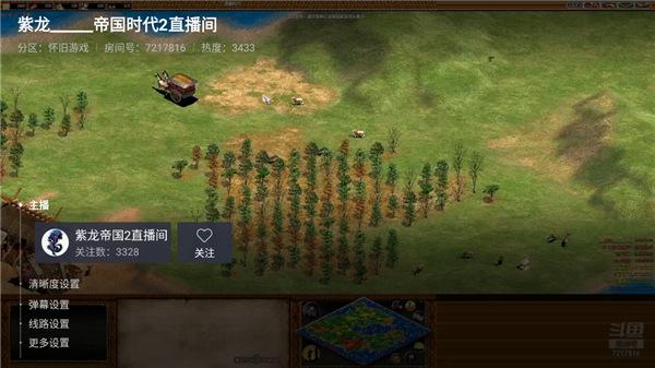 斗鱼直播TV版图片16