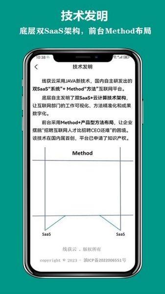 线获云icrm系统 最新版v3.0.25 最新版v3.0.25