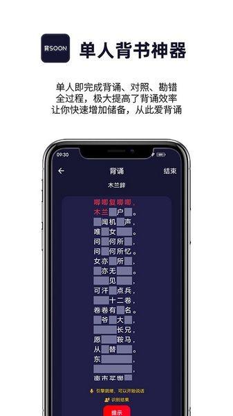 爱背诵app 最新版v1.0.14 最新版v1.0.14