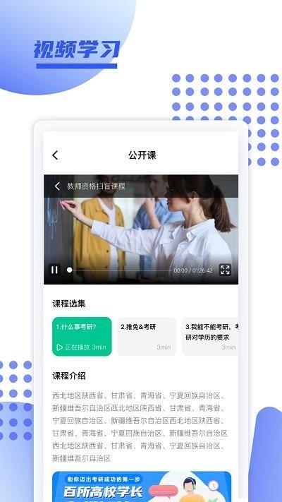 育财师通平台 安卓版v1.0.29 安卓版v1.0.29