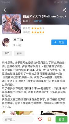 吉他社 安卓版v2.2.2 安卓版v2.2.2