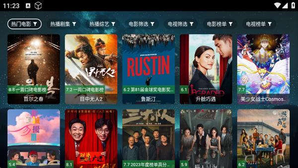 小A影视(DUTV)图片1