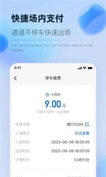 岳惠停app图片2