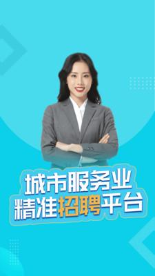 兼客招聘手机版