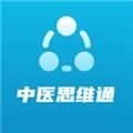 中医思维通 最新版v1.0.3