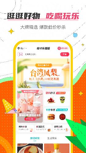 哒卡乐 最新版v2.2.4