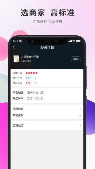 帮企网app