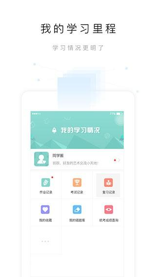 行知艺学生端 安卓版v2.2.6 安卓版v2.2.6