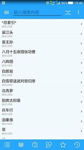 深蓝词典 官方版v8.0.1 官方版v8.0.1