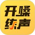 开嗓练声 安卓版v1.6.3