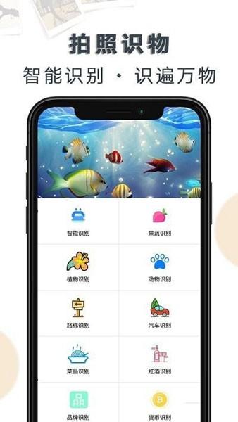 豆拍拍照识物 最新版v7.5.8