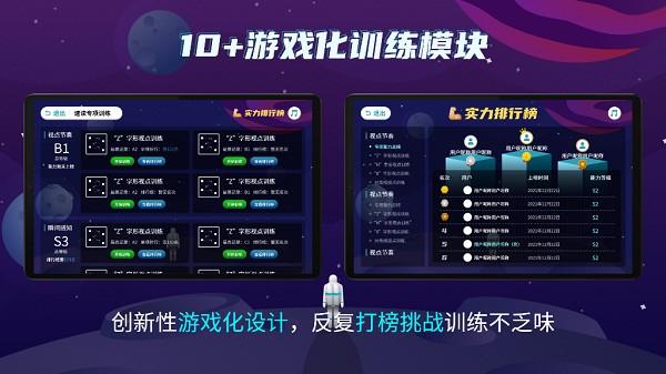 快读阅读训练营图片1