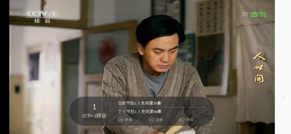 枫蜜直播TV版破解版图片2