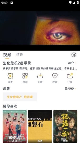 优特影视app图片1
