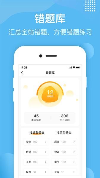 智园学堂 安卓版v2.1.8 安卓版v2.1.8