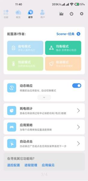 Scene5工具箱图片7