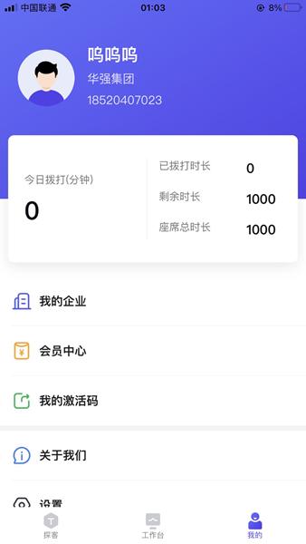 找斑马 安卓版v1.1.9 安卓版v1.1.9