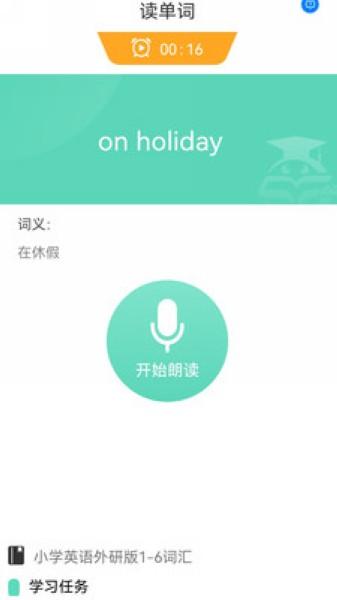 智学助手 安卓版v2.0.1 安卓版v2.0.1