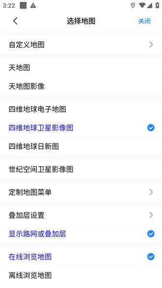 奥维地图会员解锁版图片4