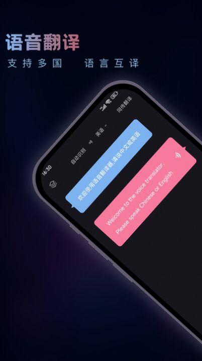 英语音翻译器 1.0