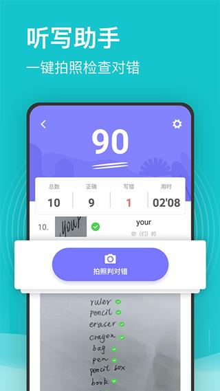 小学课程名师辅导 最新安卓版v2.60 最新安卓版v2.60