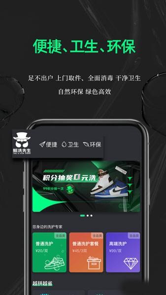 鲸洗先生 安卓版v2.5.3