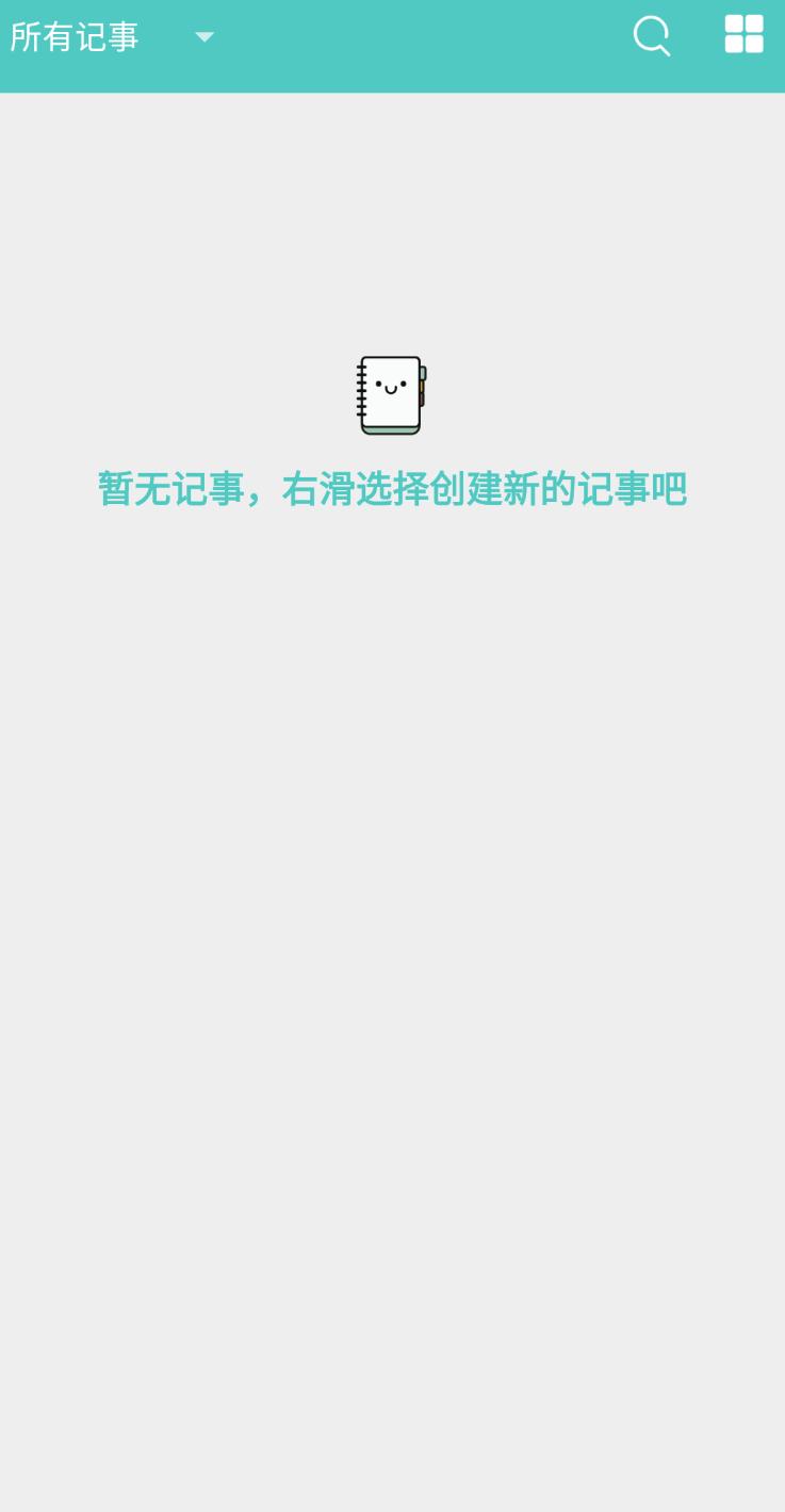 喵见笔录v1.0.1