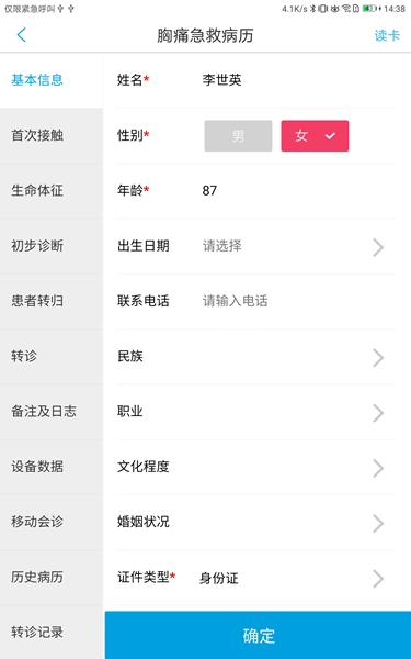 飞救E信 安卓版v1.3.3.3 安卓版v1.3.3.3
