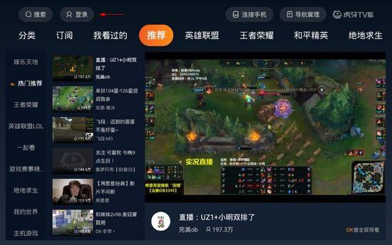 虎牙电视版图片1
