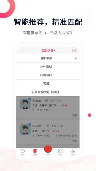 597人才网企业版 安卓最新版v4.1.8 安卓最新版v4.1.8