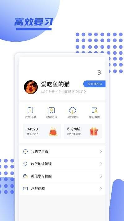 育财师通平台 安卓版v1.0.29 安卓版v1.0.29
