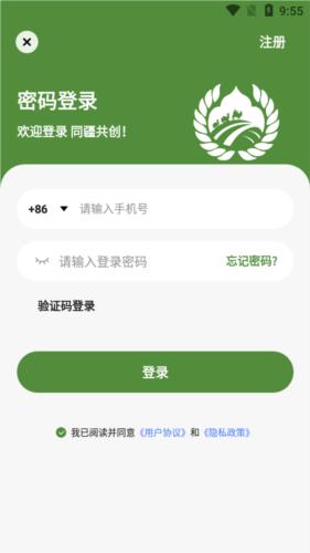 同疆共创电商平台 同疆共创图片4