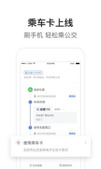 腾讯地图精简版图片1