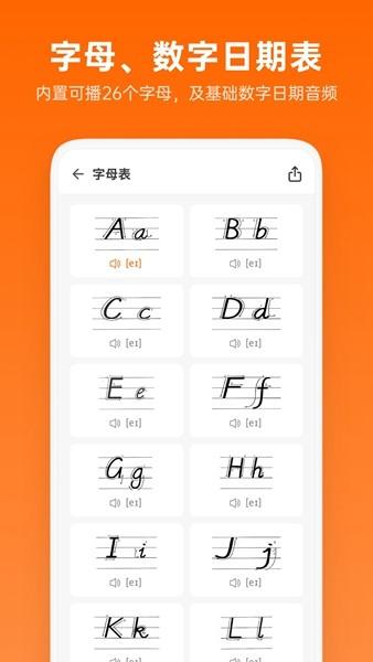 英语音标助手 安卓版v1.6.2 安卓版v1.6.2